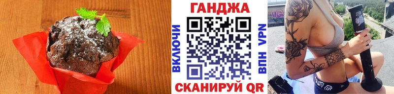 мега ТОР  Мантурово  Печенье с ТГК конопля 