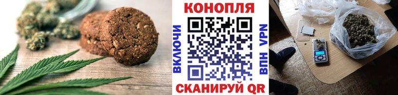 Печенье с ТГК конопля Мантурово