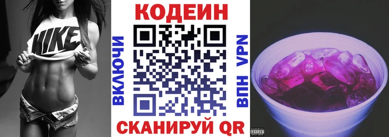 mega ONION  купить наркоту  Мантурово  Кодеиновый сироп Lean Purple Drank 
