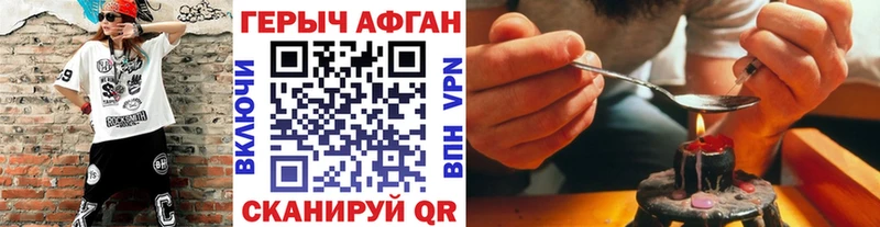 Героин афганец Мантурово