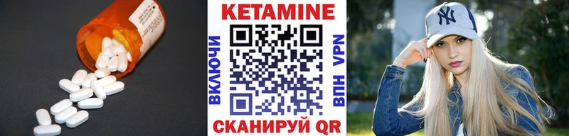 закладка  Мантурово  КЕТАМИН VHQ 
