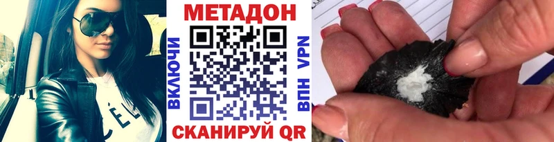 МЕТАДОН methadone Мантурово